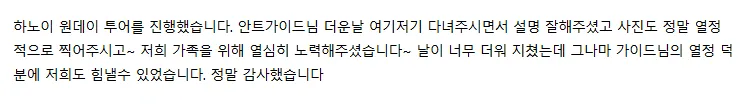 하노이 투어 후기댓글수