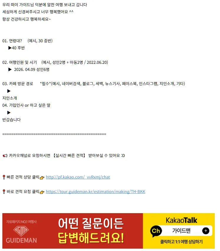 [여행후기  ] 가자!! 파타야로~~~
