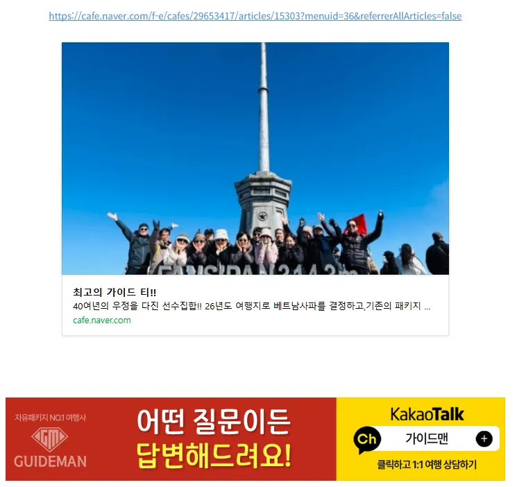 *1월22일~26일 방문 고객님 가이드맨 자유게시판!!후기*최고의 가이드 티!!