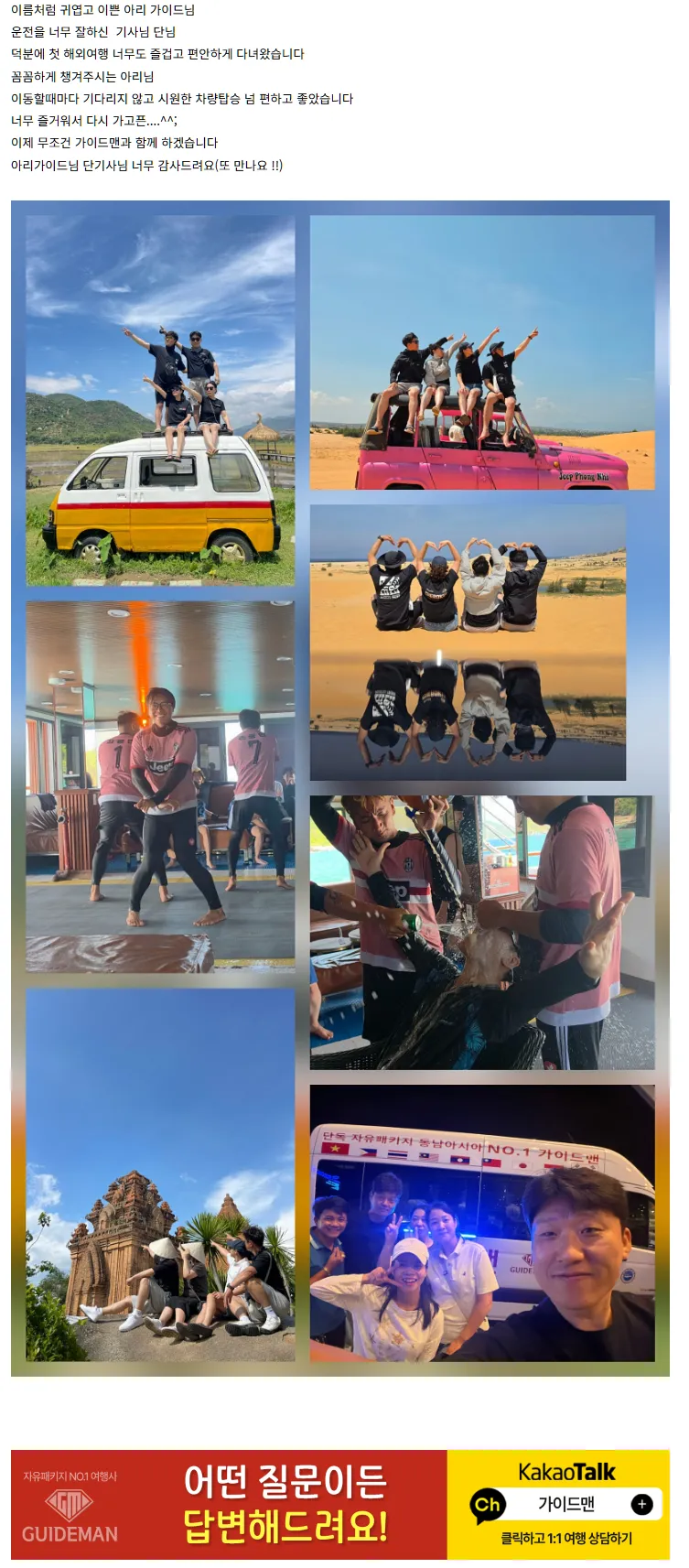 아리가이드님과 함께한 4박6일