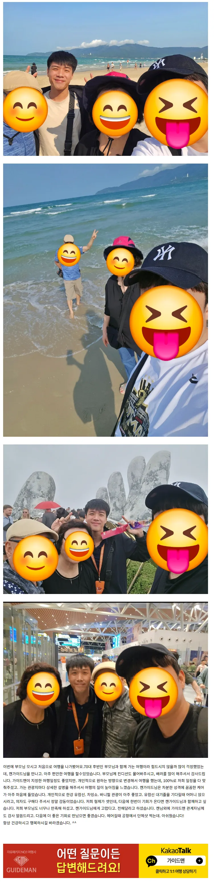 [여행후기  ] 2026.03.19 캔가이드님과 함께한. 편안한 여행 이야기