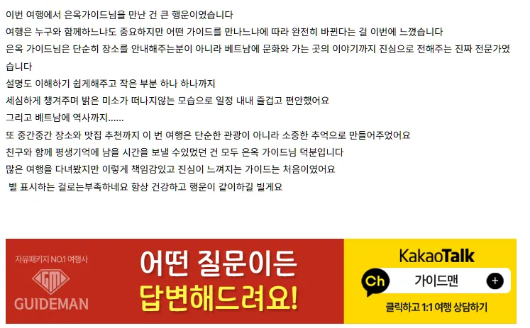 [여행후기  ] 3박4일여행을마치며