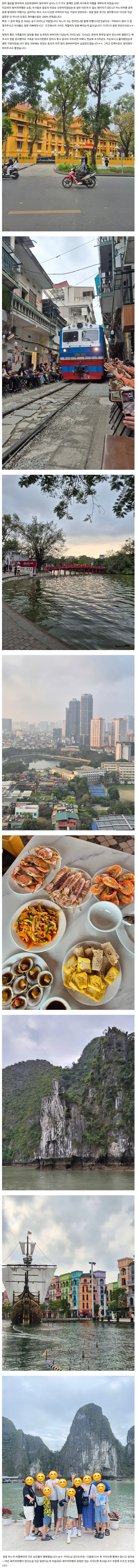 [여행후기  ] 순수가이드님과 함께한 하노이-하롱베이 여행!