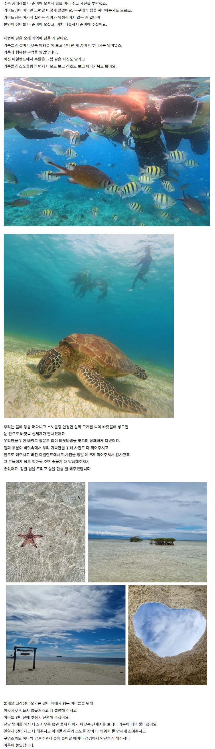 [여행후기][에이든 가이드 님] 최고!! 찐 보고 싶어요. ^^