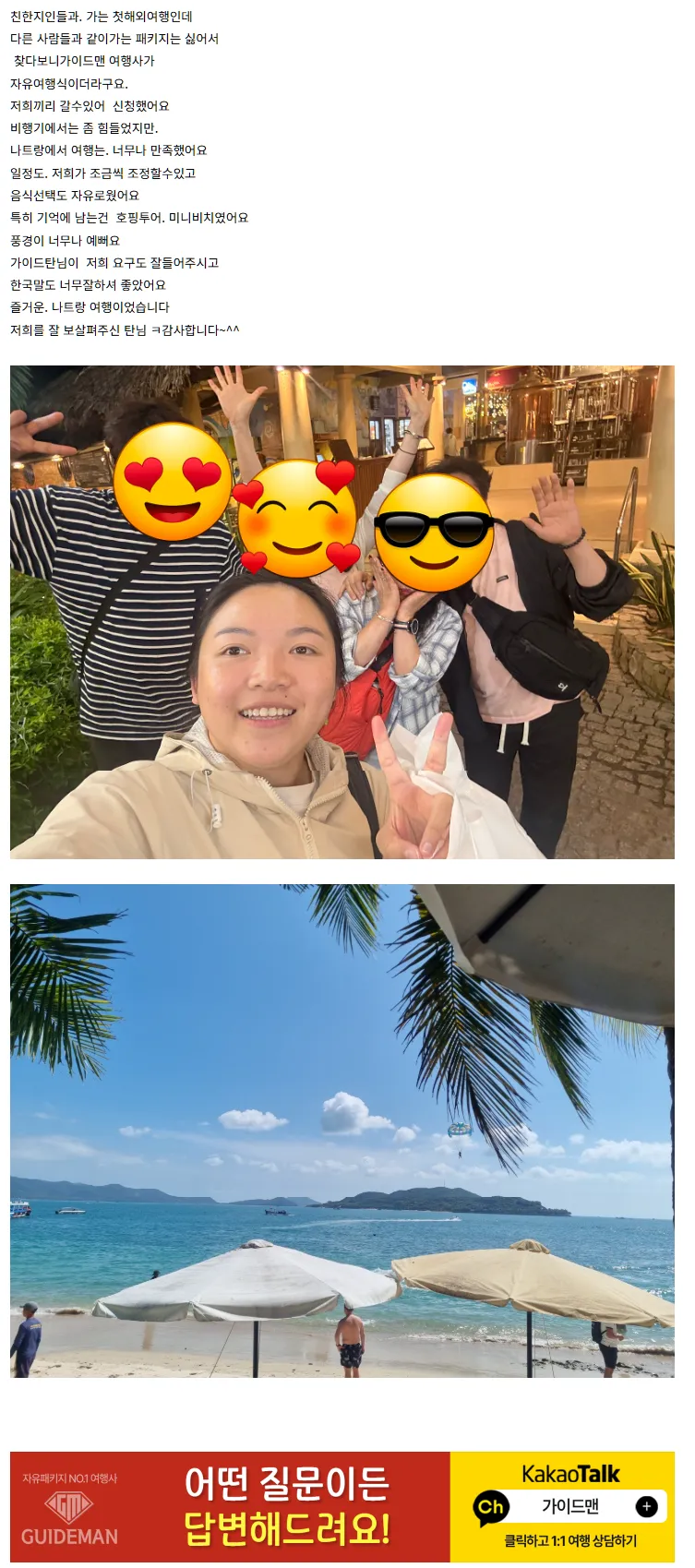 나트랑여행