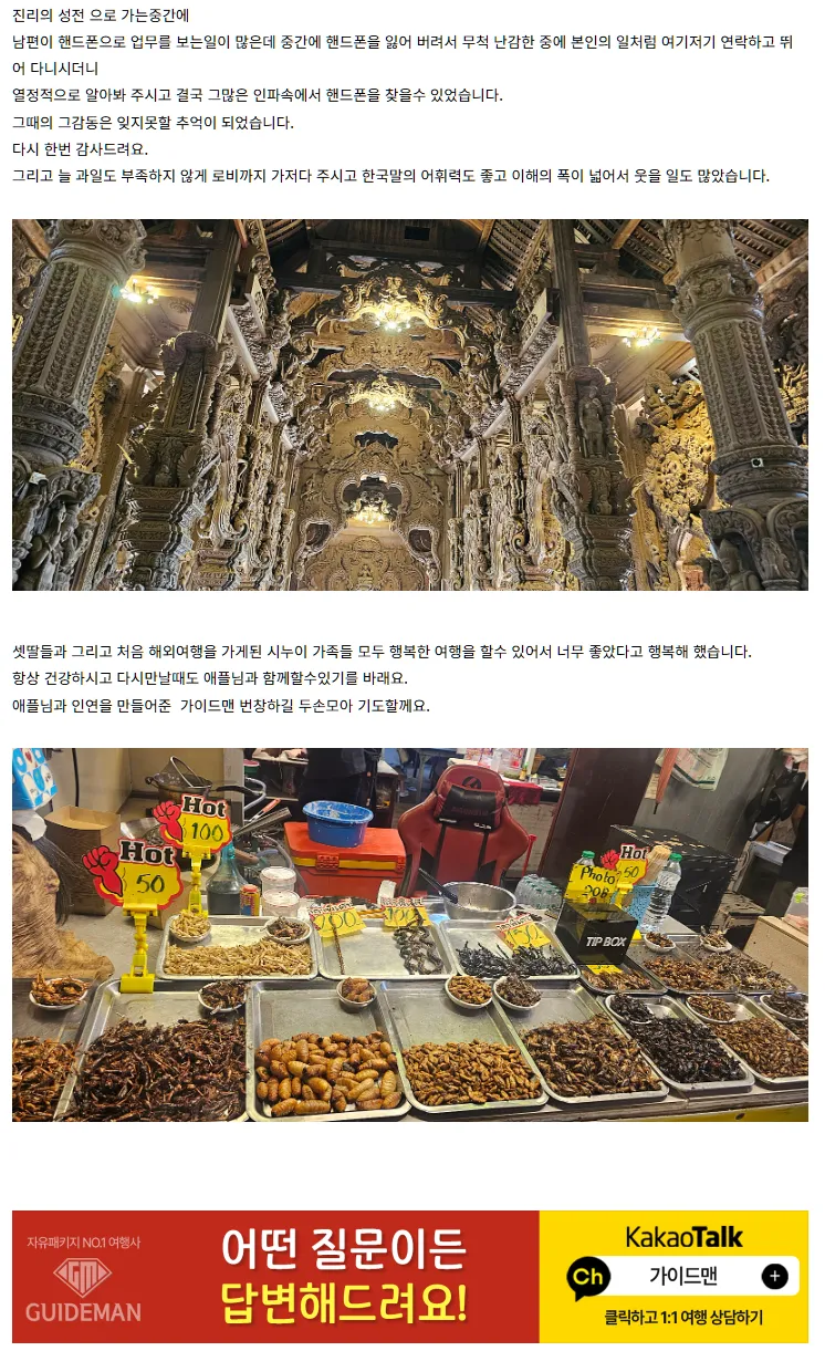 애플 가이드님 다시만나요~^^