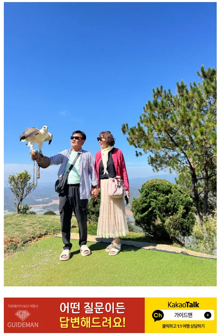 달랏
