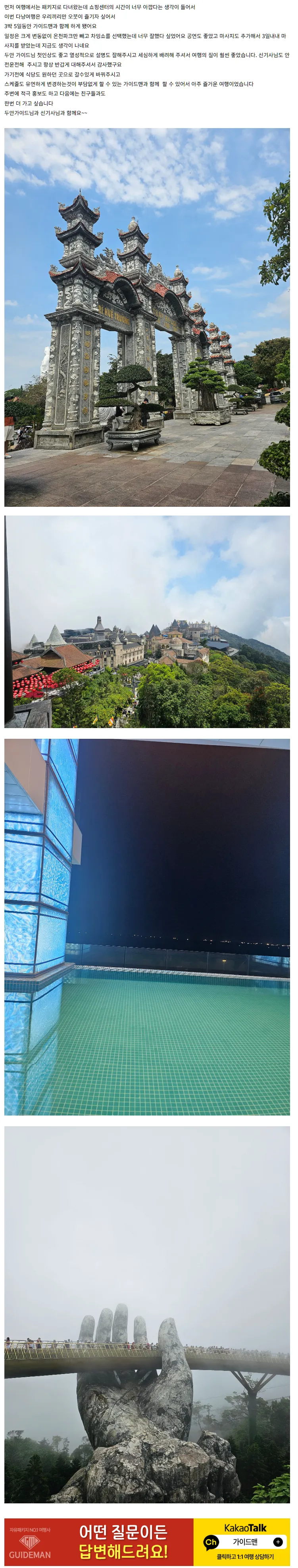[여행후기  ] 다낭여행후기