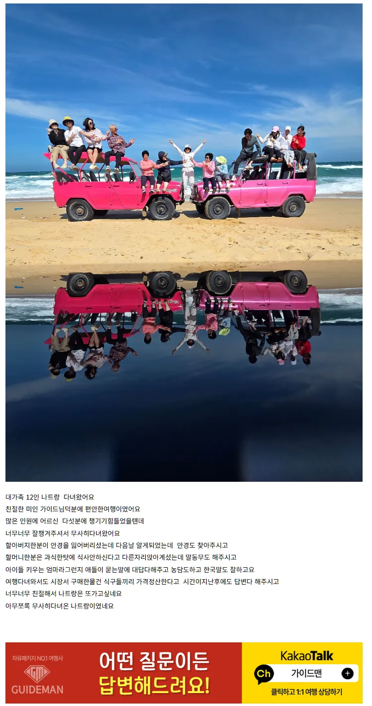 여행잘다녀왔습니다 ㅎㅎ
