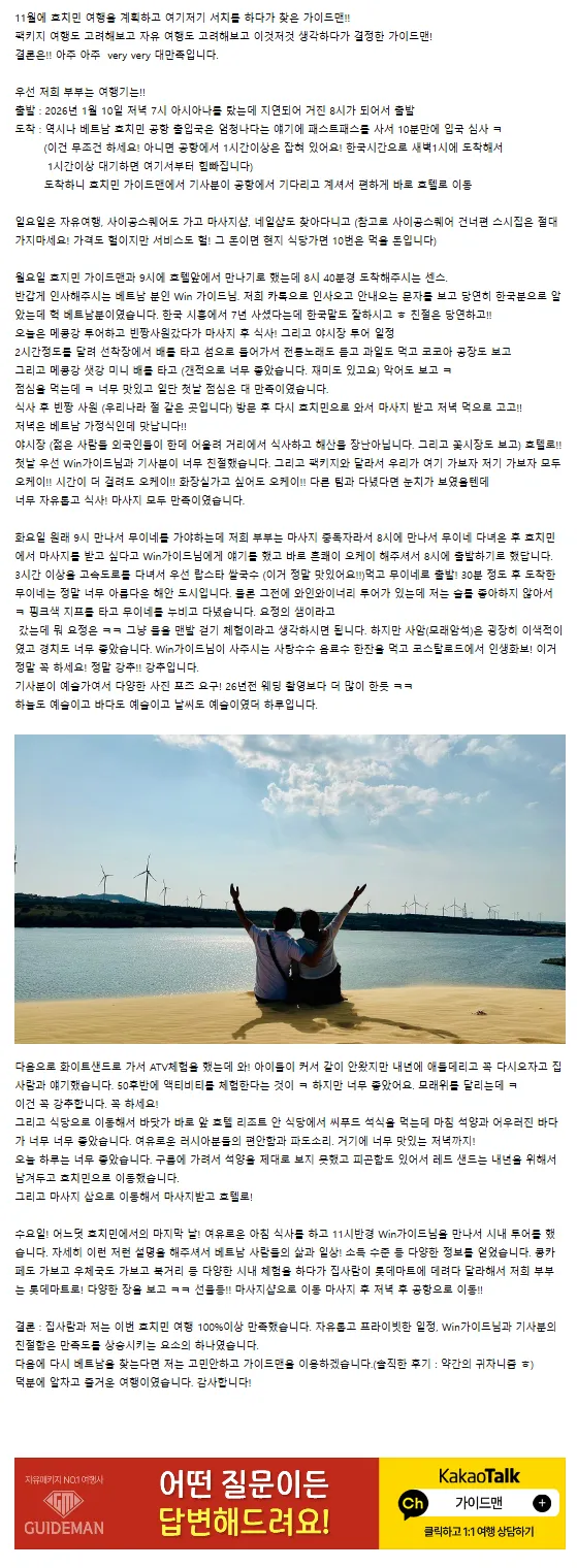 [여행후기]호치민 여행 후기