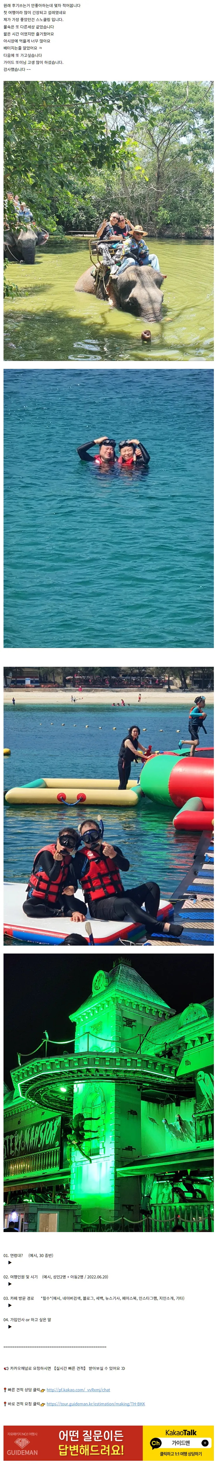 [여행후기  ] 지인들과 첫 해외여행!!