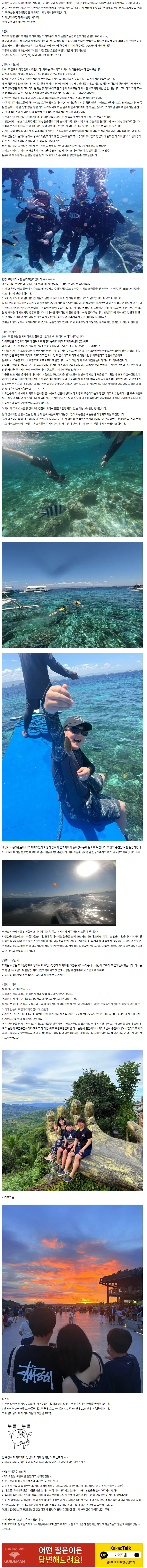 [여행후기  ] 4/22-4/28 가이드 Jack님과 3박4일 세부팩