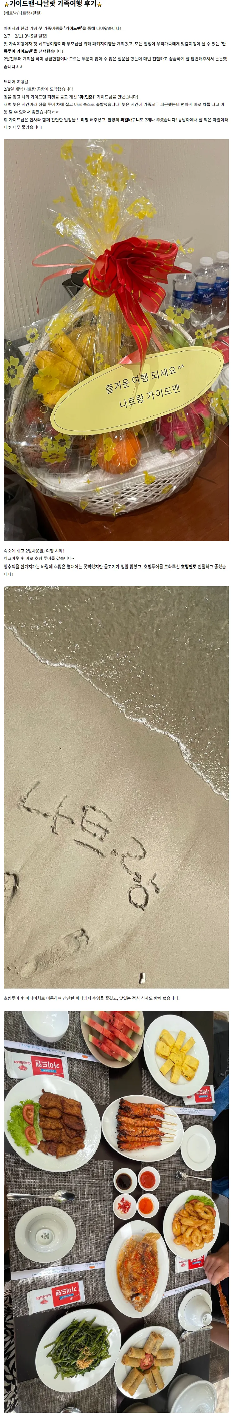 [여행후기  ] 나달랏 가족여행 후기~⭐️