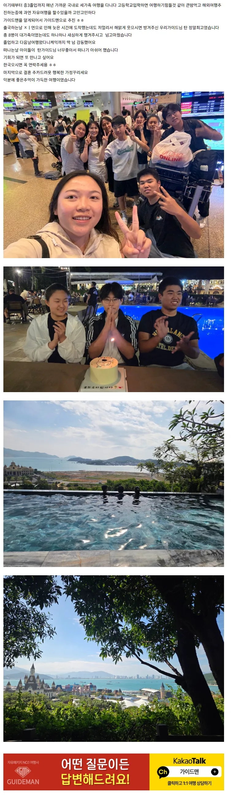 [여행후기  ] 넘 행복했던 졸업여행 ㅎ