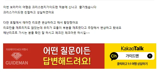 [여행후기  ] 보라카이