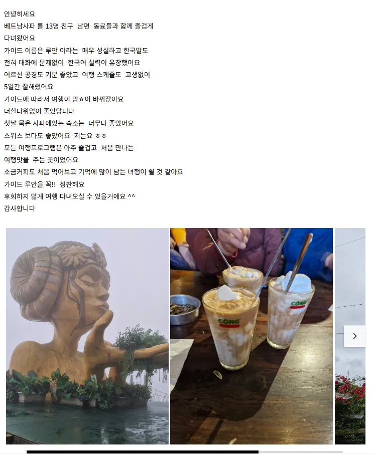 [여행후기  ] 3박5일 하노이여행 다녀왔어요