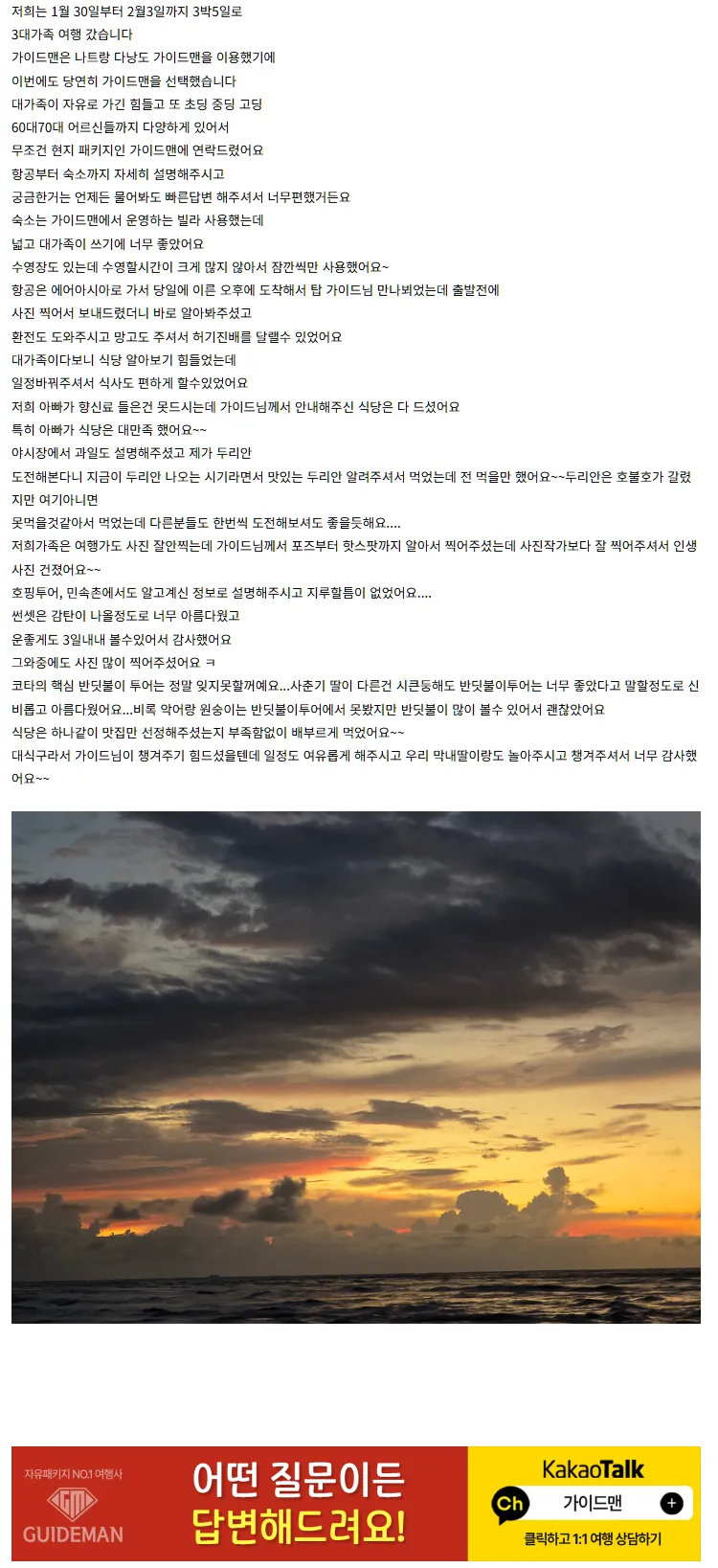 T.O.P 가이드님 최고입니다