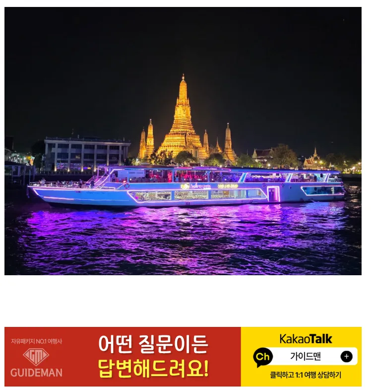 [여행후기  ] 1월 10~14 여행후기입니다(안나 가이드님)