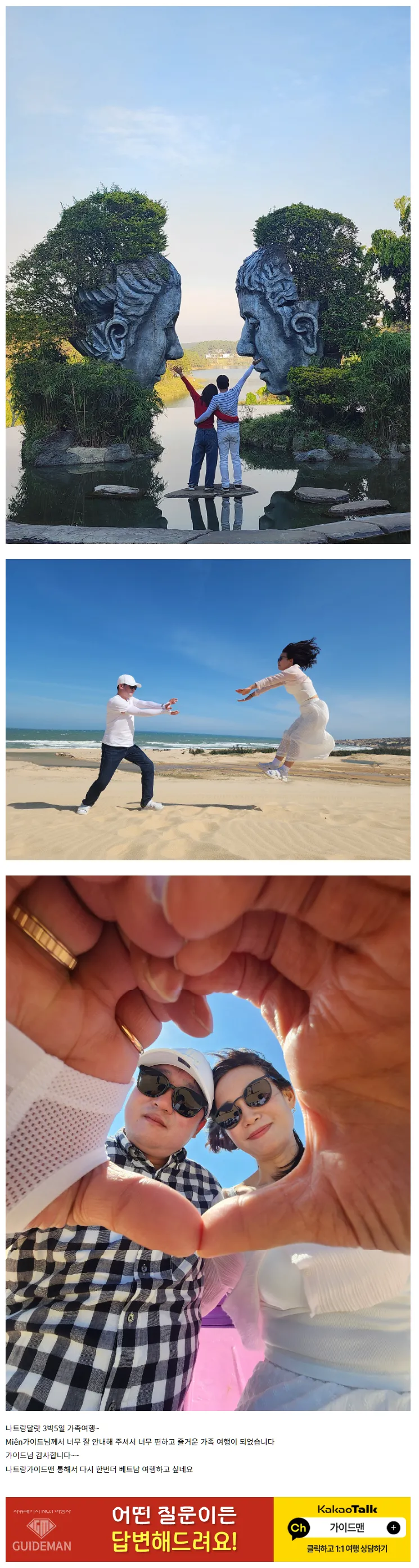 [여행후기  ] 나트랑 달랏 3박5일 가족여행