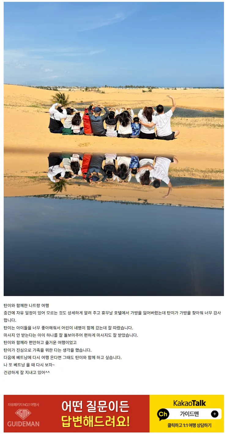[여행후기  ] 탄이 가이드님 짱짱!!