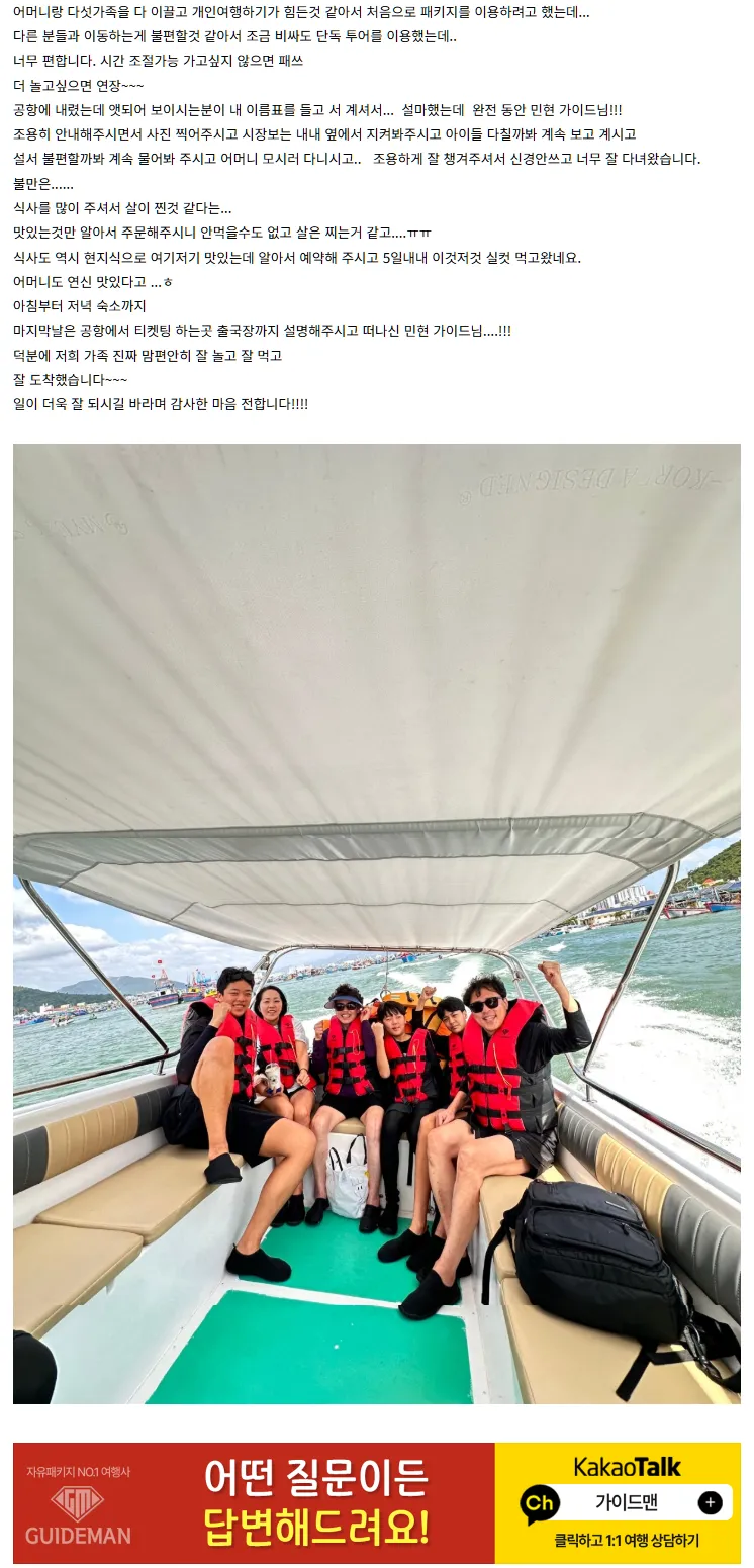 나트랑 단독투어 민현 가이드님 추천..!!!