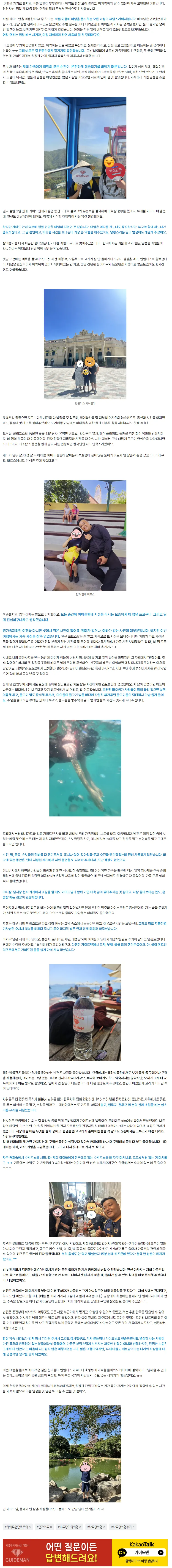 [여행후기]얀 가이드님과 함께 한 나트랑 가족 여행