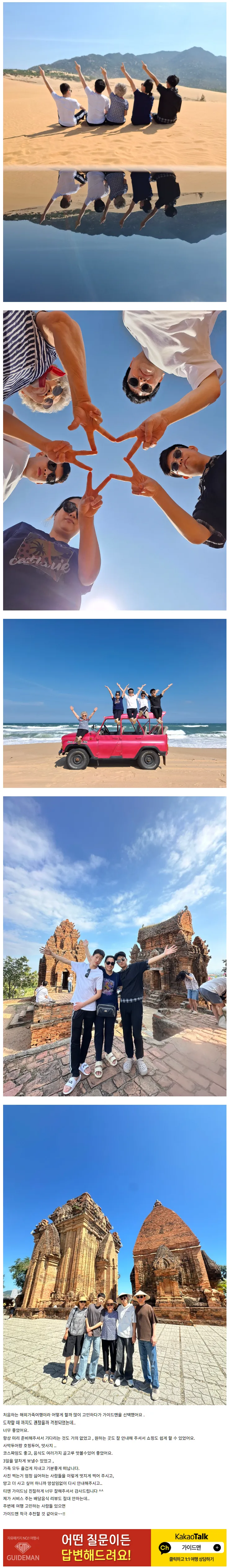 첫 해외가족여행