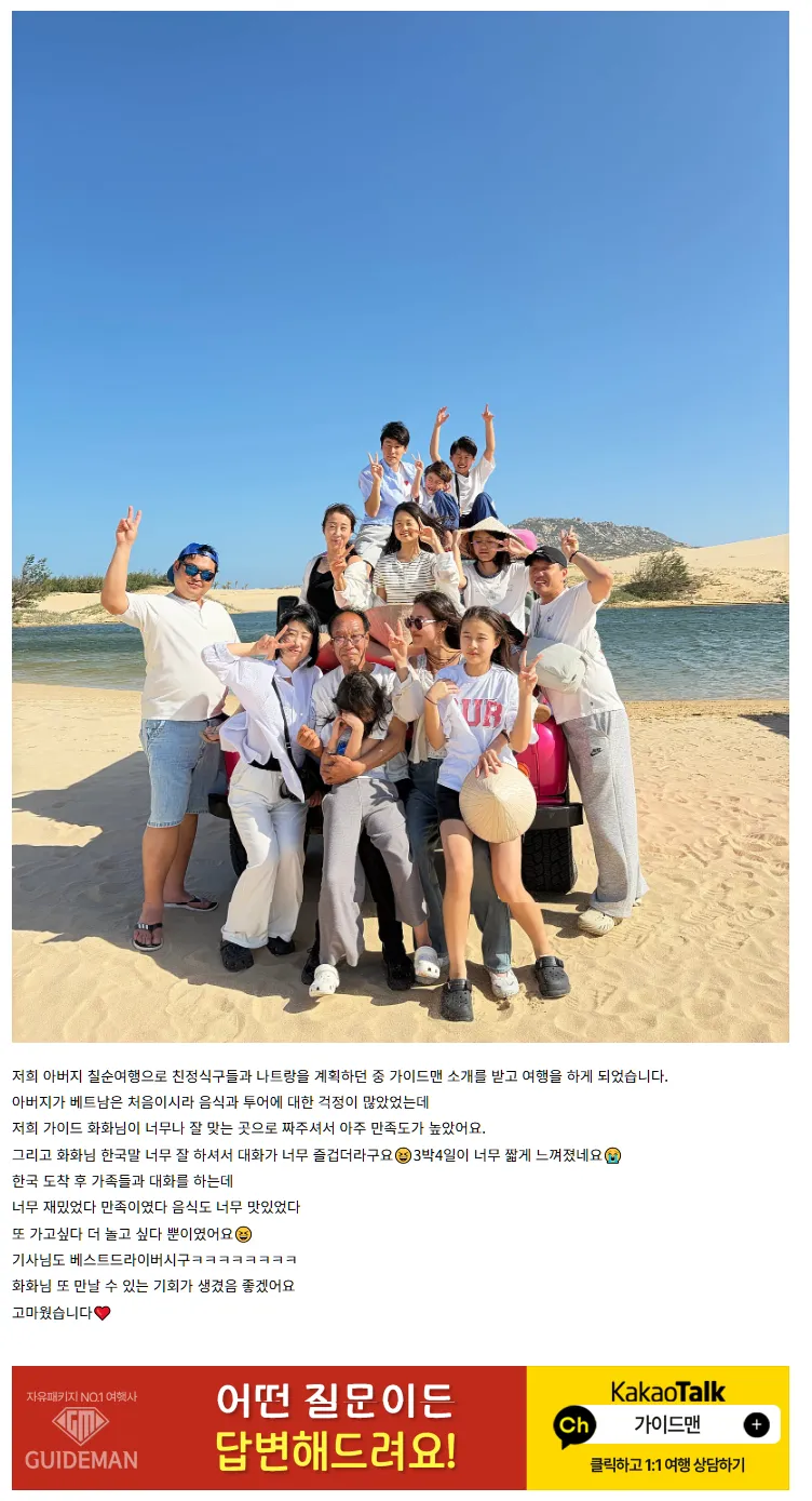 [여행후기  ] 너어무 만족스러웠던 나트랑👍🏻