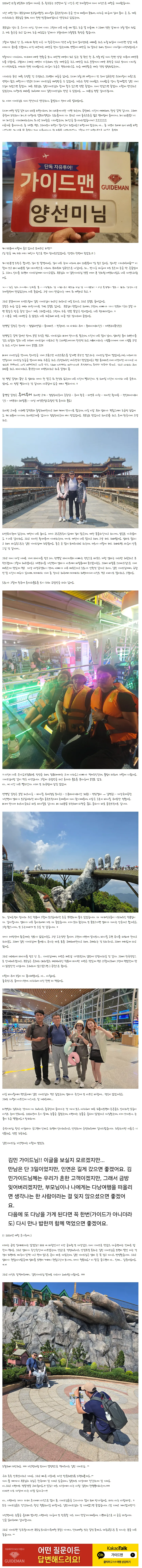 [여행후기  ] [3월 25일 ~ 28일] 김민 가이드님과의 즐거웠던 두 번째 다낭 여행