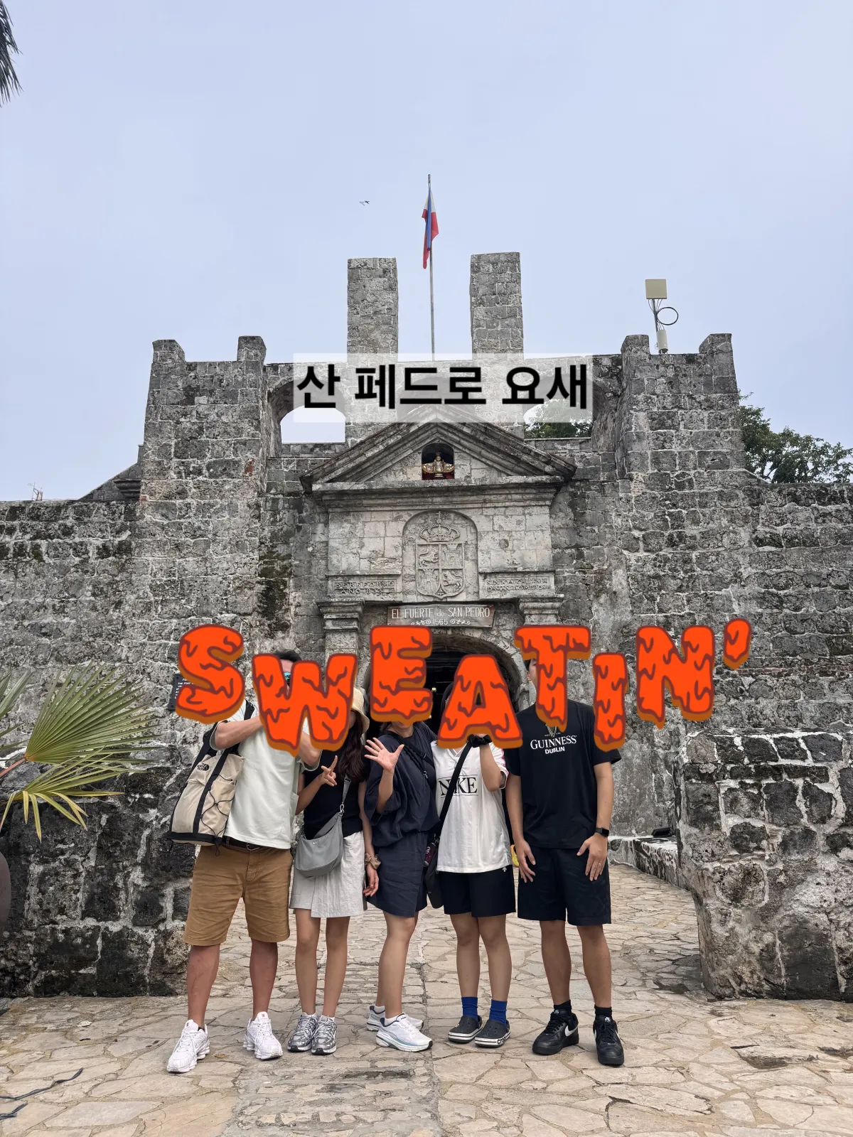 세부 가족 여행🌴